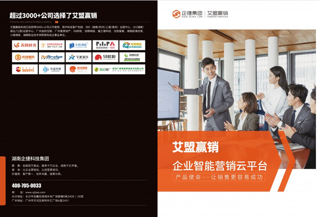 艾盟贏銷.jpg